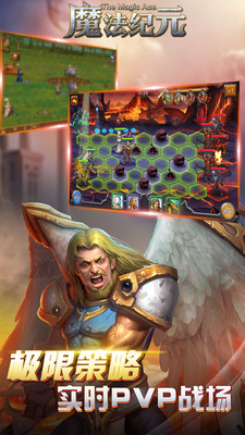 魔法纪元手游九游版的图册