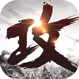 攻城掠地手游九游版