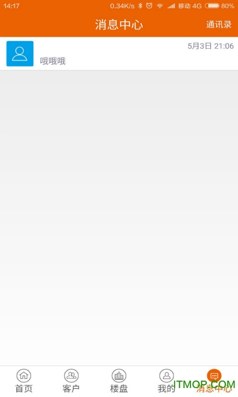 宜安居员工端的图册