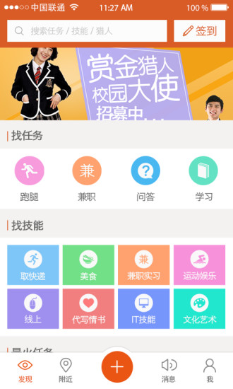 赏金猎人的图册