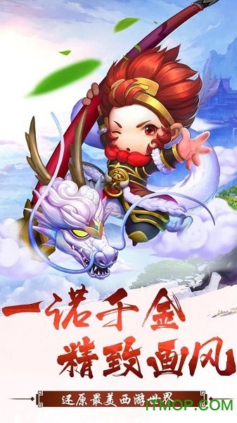 西游来了的图册