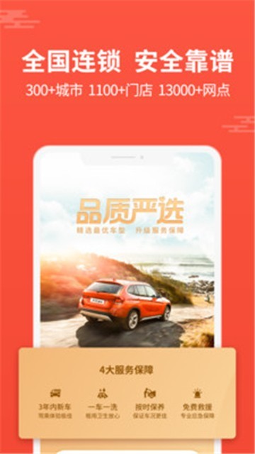 大方租车的图册