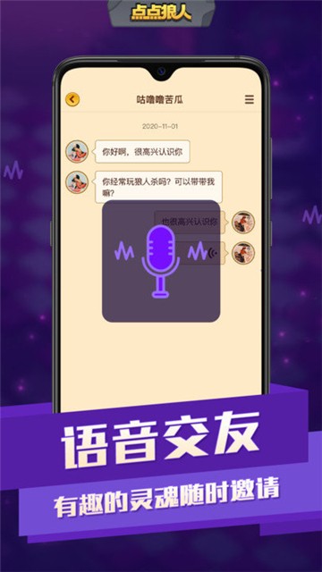 点点狼人杀的图册