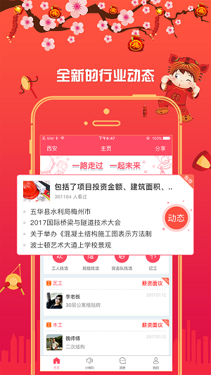 拉一把软件手机版的图册