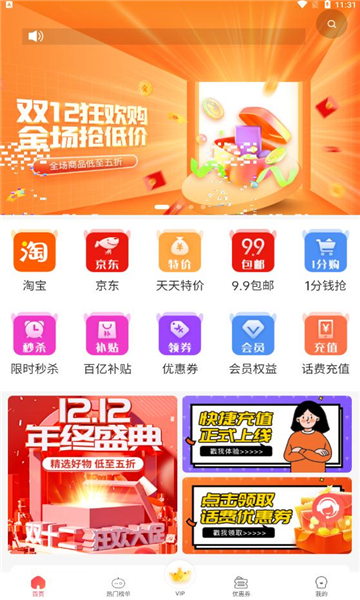 惠省多多安卓版的图册