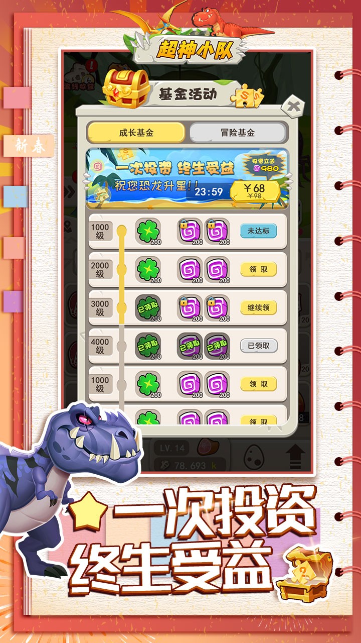 超神小队官方版的图册