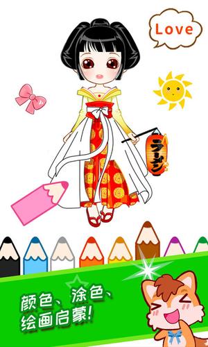 宝宝公主涂色本的图册