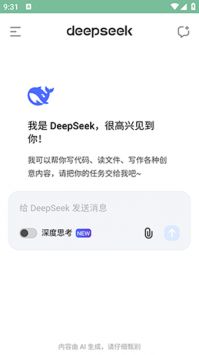 DeepSeek官网正版下载入口的图册
