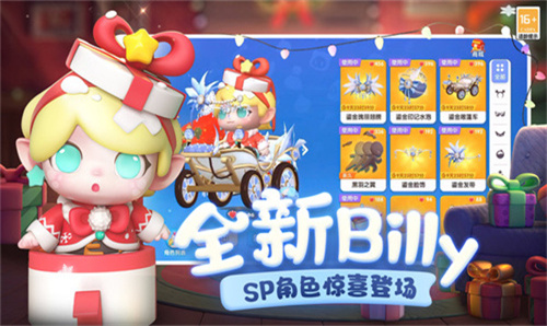 全民泡泡超人手游的图册