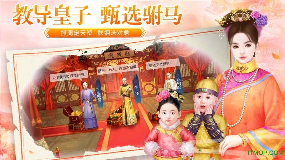 穿越古代当皇帝手游的图册