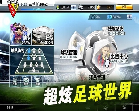 足坛教父手游的图册