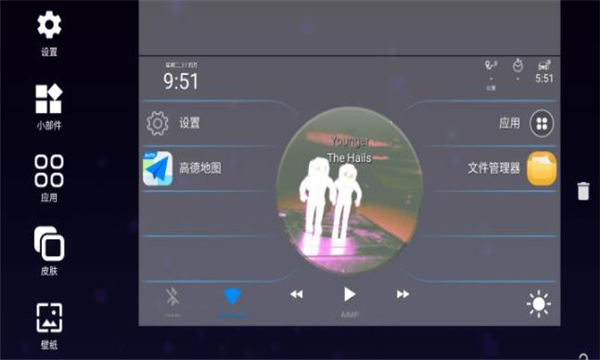 车机启动器app(fcclauncher)的图册