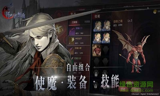 月夜狂想曲的图册