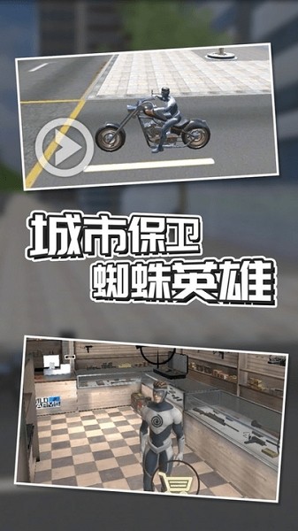 城市保卫英雄手游的图册