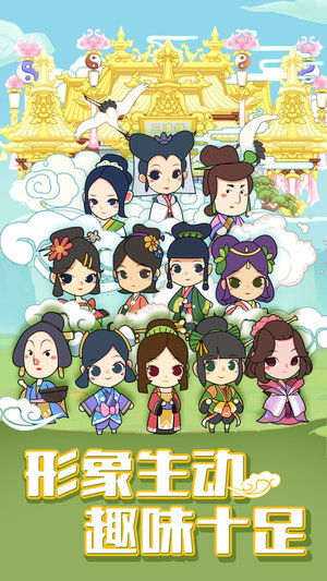 成语变形记的图册