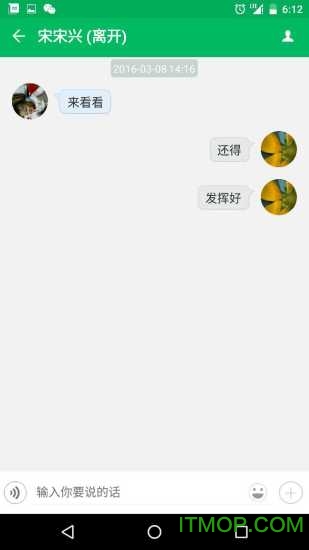 去哪儿qchatapp的图册