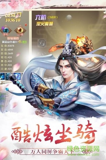 小米天剑诀游戏的图册