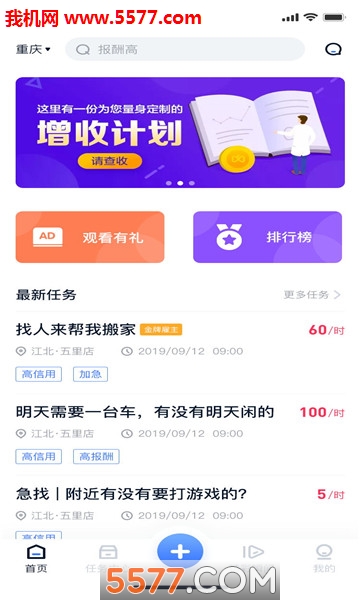 时间俱乐部安卓版的图册