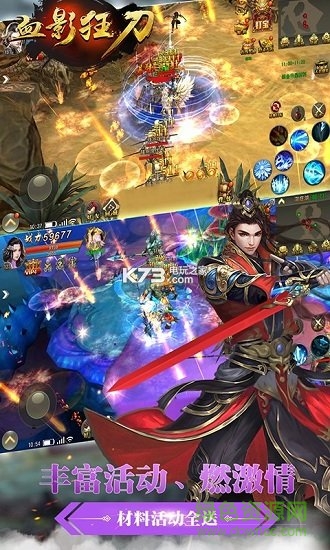 血影狂刀mu游戏的图册