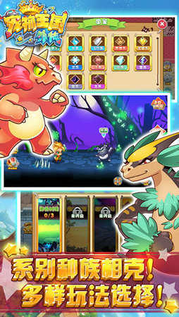 宠物王国外传无限内购破解版的图册