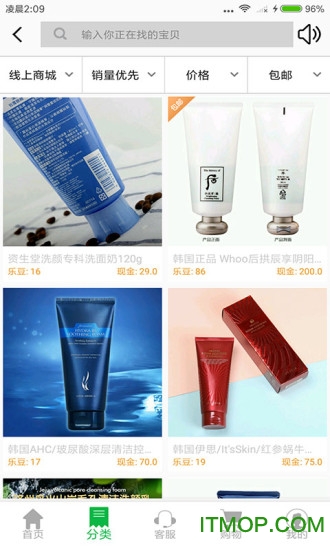 中乐易超市的图册