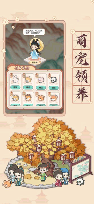 古代收租日记的图册