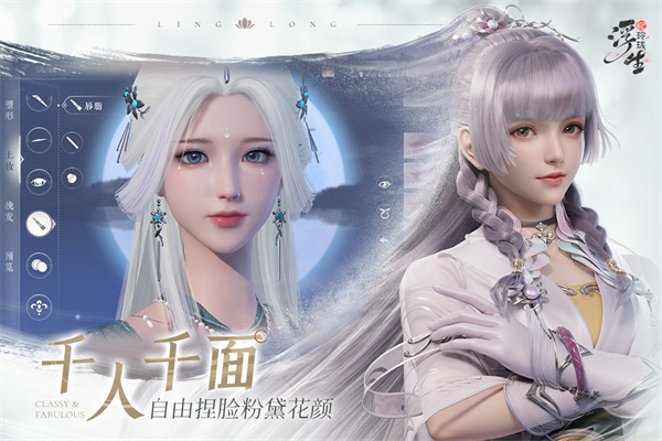 浮生忆玲珑官方正版的图册