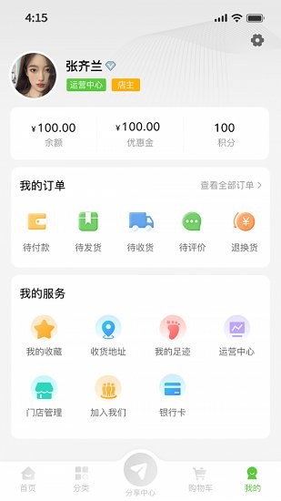 特产网服务平台官方版的图册