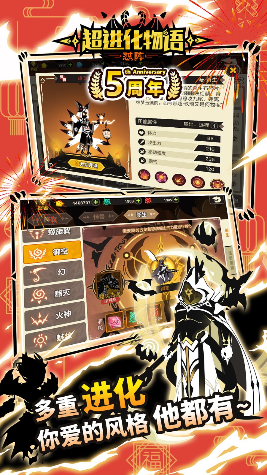 超进化物语魅族版客户端的图册