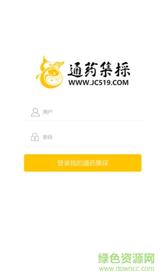 通药集采app的图册