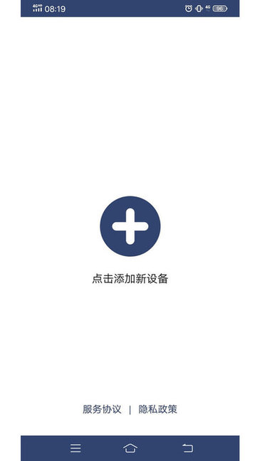 渴视手机监控的图册