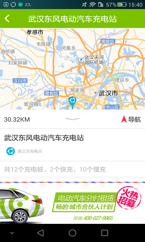 畅的充电(充电桩查找)的图册