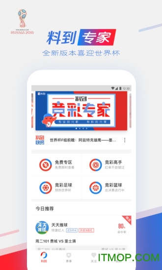 料到体育极速版的图册