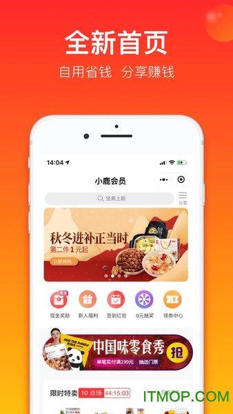 小鹿会员电商的图册