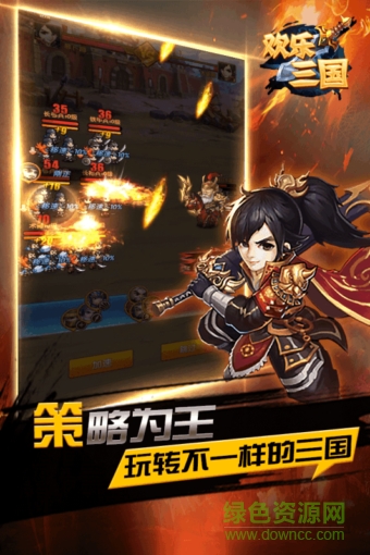 欢乐三国内购的图册