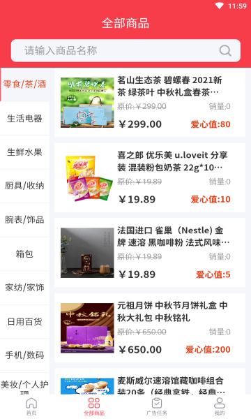 Ai购生活手机版的图册