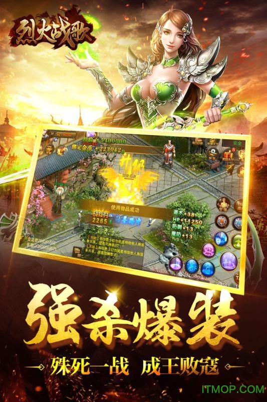 烈火战歌海量特权版的图册