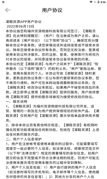 潮鞋货源安卓版的图册