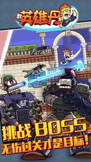 英雄丹解锁完整版的图册