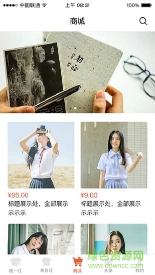 斯普荣(校园购物)的图册