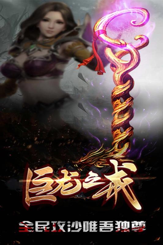 巨龙之戒的图册