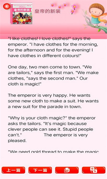 少儿名著课外书阅读app的图册