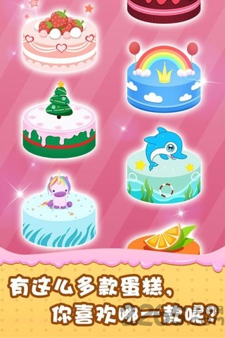 宝宝做蛋糕游戏的图册