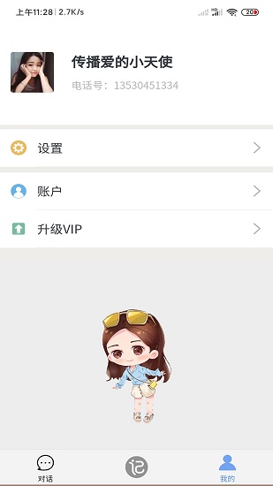 晓钰最新版的图册