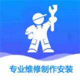 万能师傅官方版