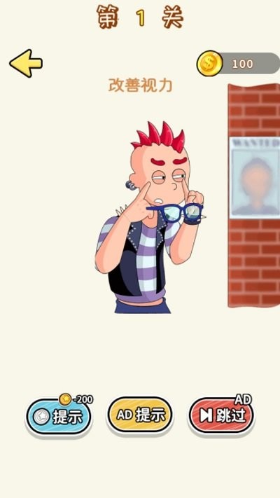 脑洞小专家手机版的图册