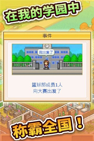 口袋学院物语2的图册