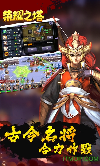 荣耀之塔游戏的图册