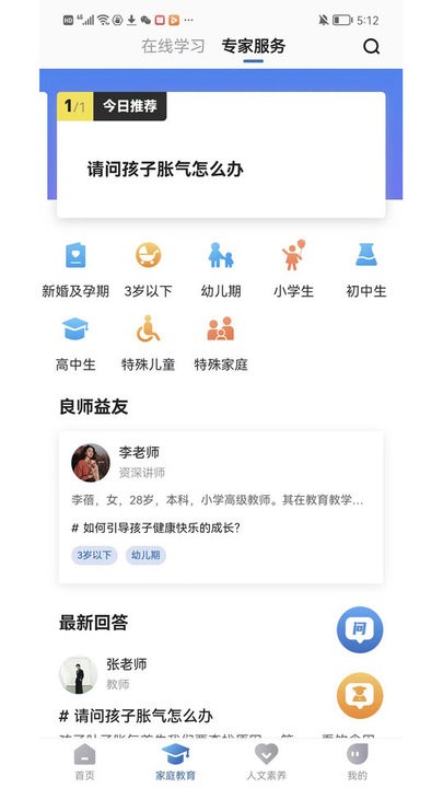 浙江家庭教育最新版的图册