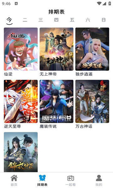 热剧汪最新版的图册